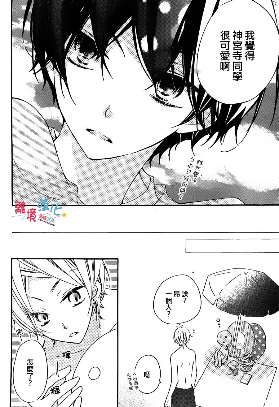 假装女友韩漫全集-第05话无删减无遮挡章节图片 