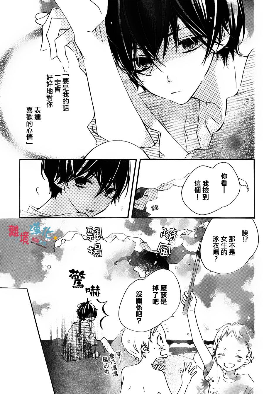 假装女友韩漫全集-第05话无删减无遮挡章节图片 