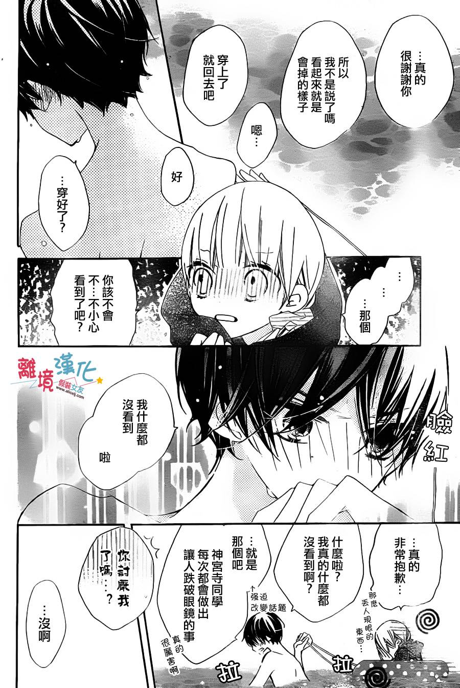 假装女友韩漫全集-第05话无删减无遮挡章节图片 