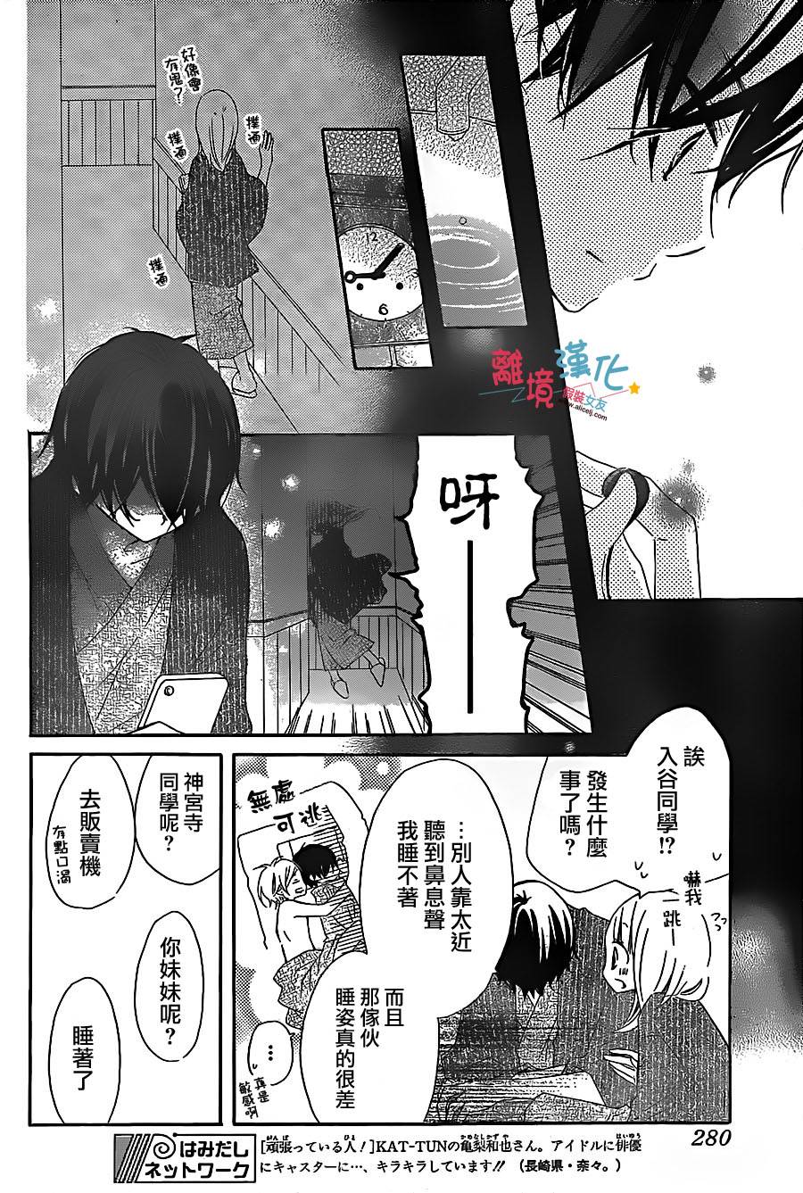 假装女友韩漫全集-第06话无删减无遮挡章节图片 