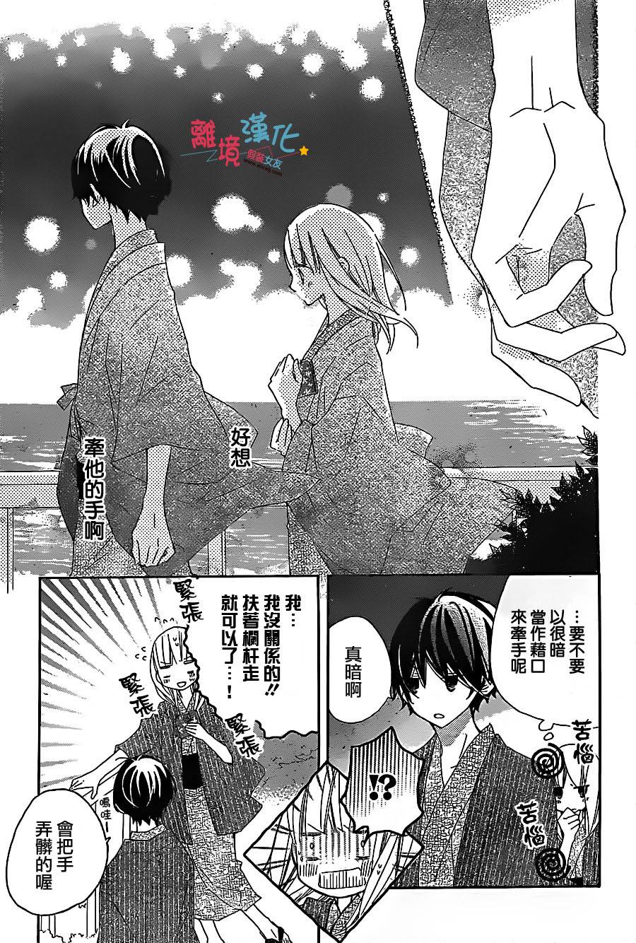 假装女友韩漫全集-第06话无删减无遮挡章节图片 