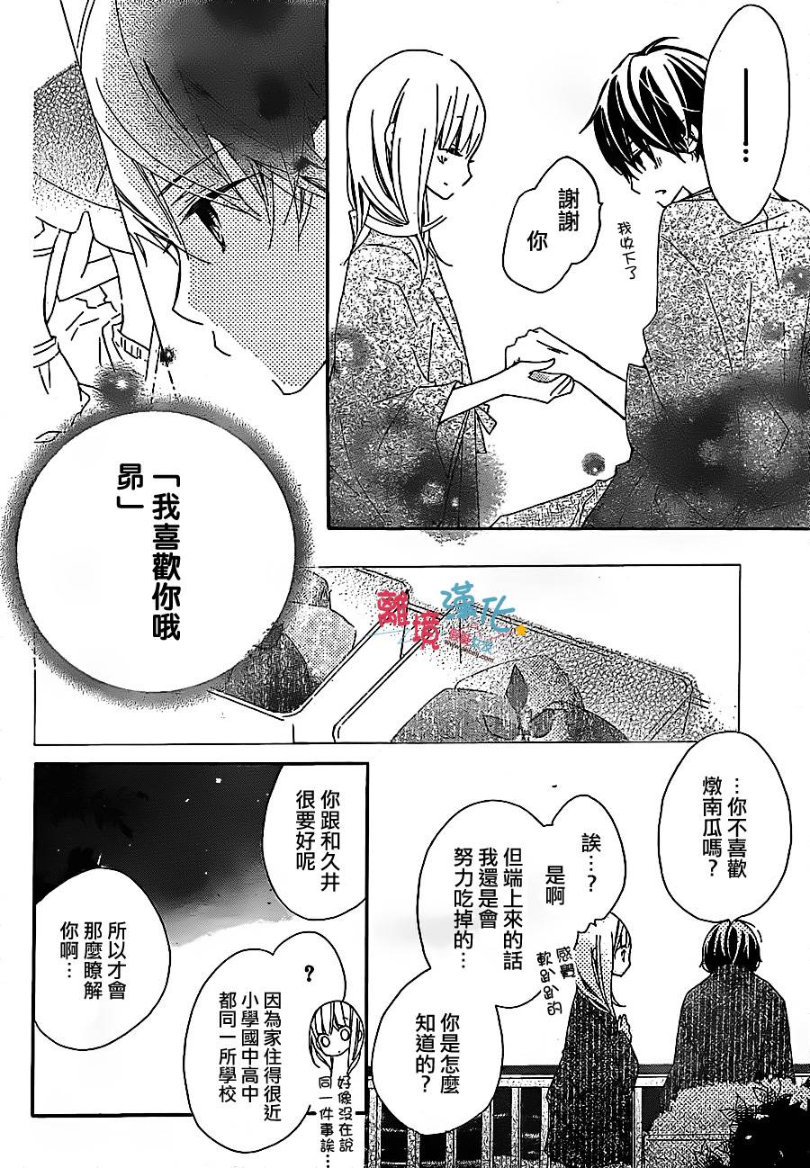 假装女友韩漫全集-第06话无删减无遮挡章节图片 