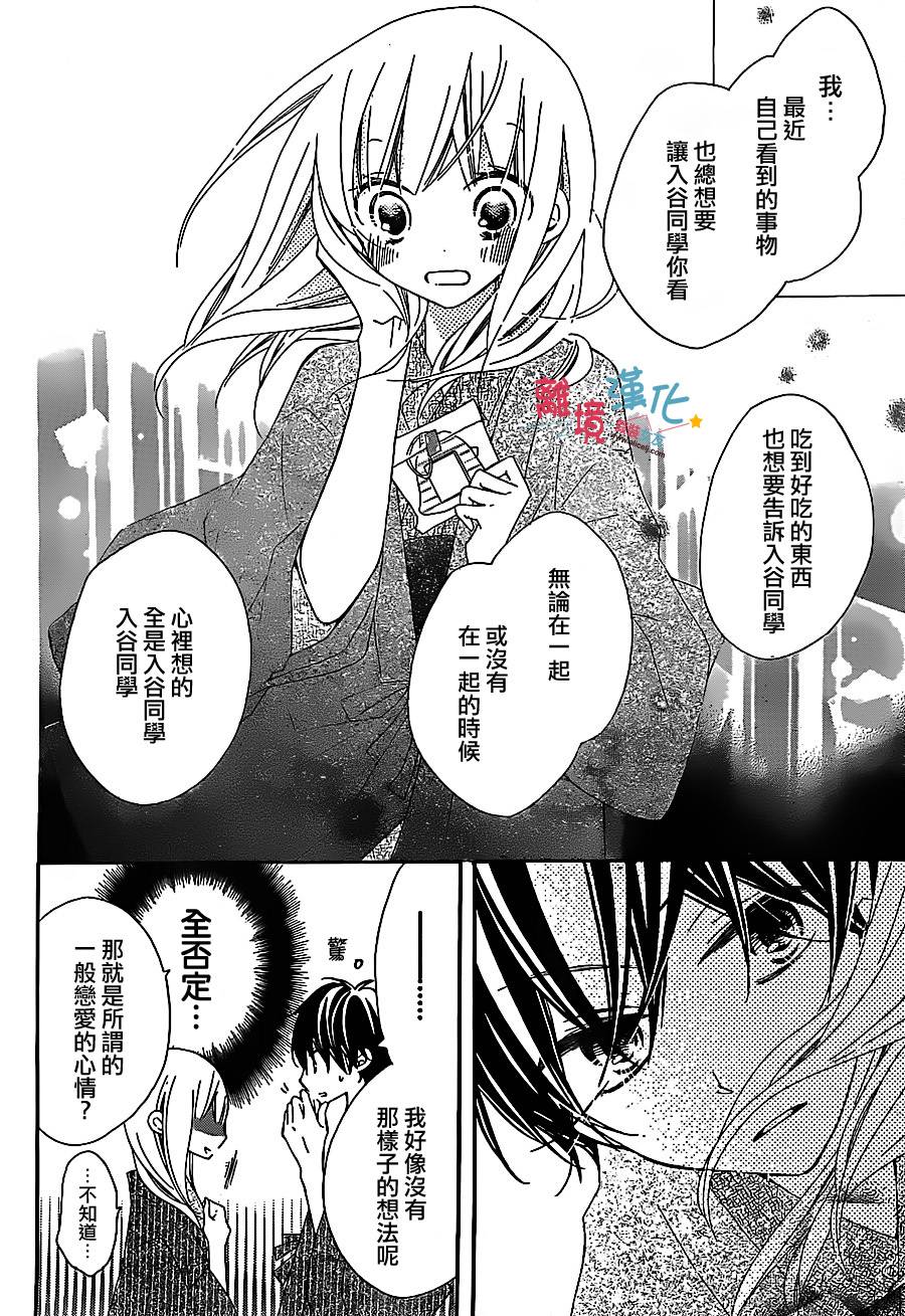 假装女友韩漫全集-第06话无删减无遮挡章节图片 