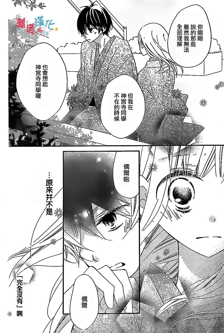 假装女友韩漫全集-第06话无删减无遮挡章节图片 