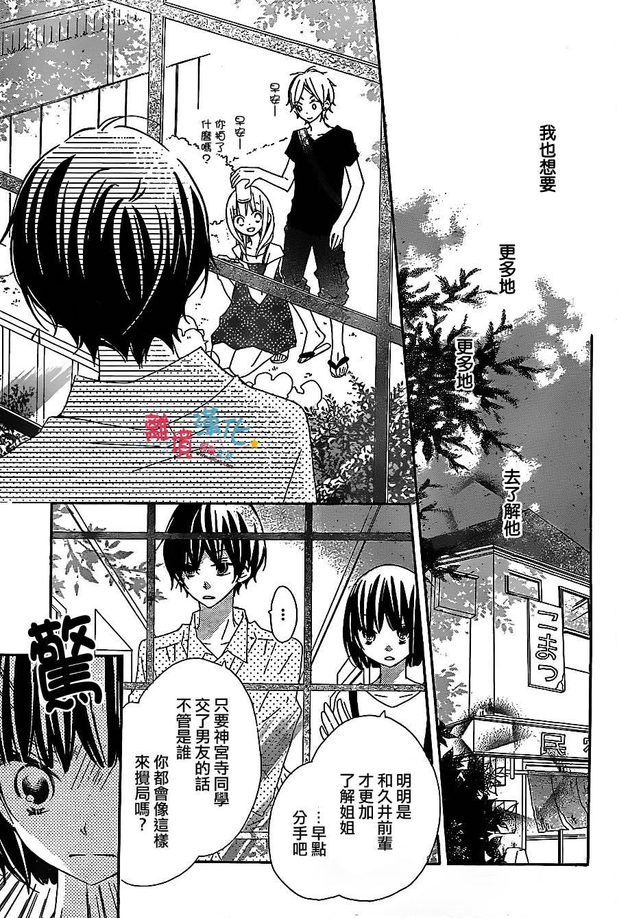 假装女友韩漫全集-第06话无删减无遮挡章节图片 