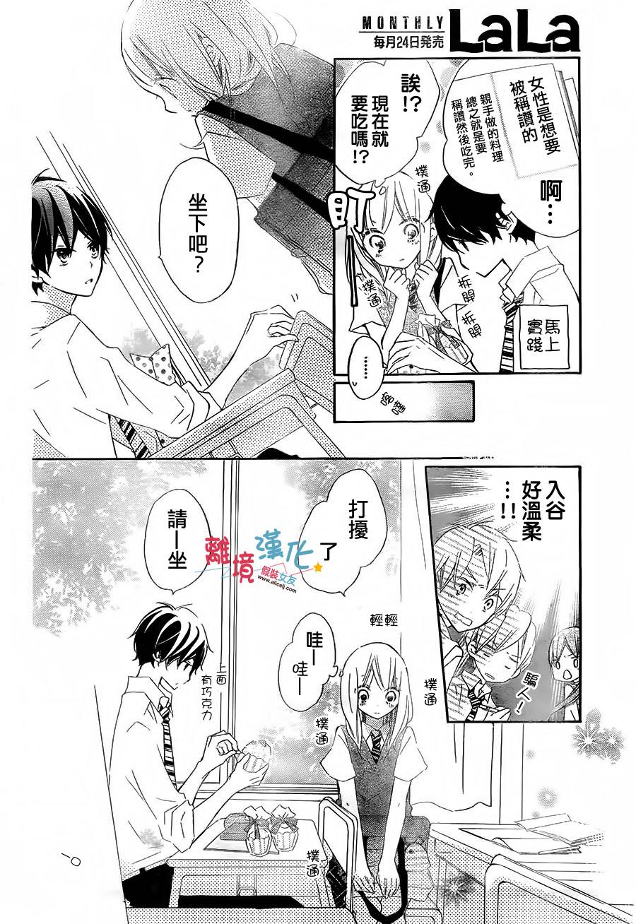 假装女友韩漫全集-第07话无删减无遮挡章节图片 