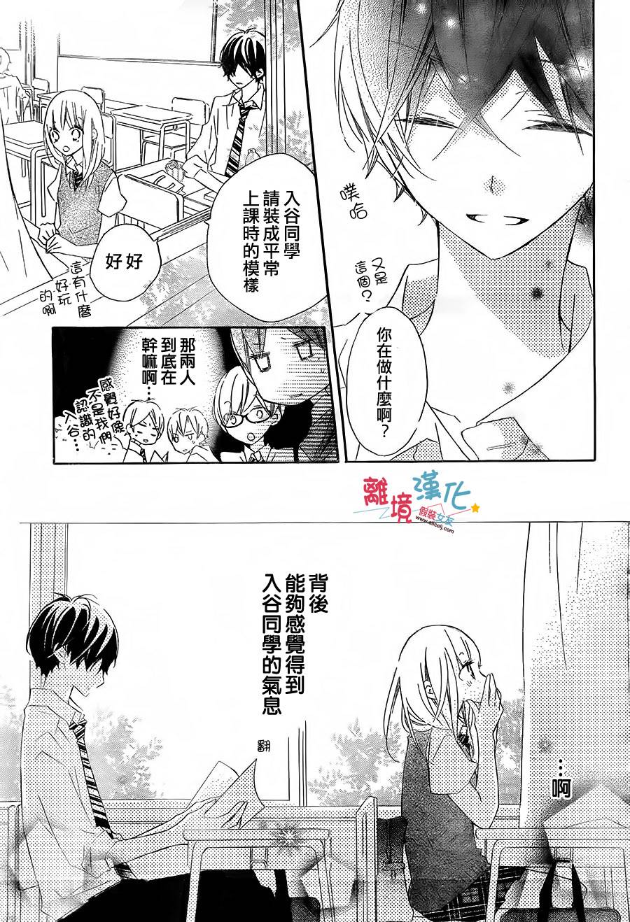 假装女友韩漫全集-第07话无删减无遮挡章节图片 