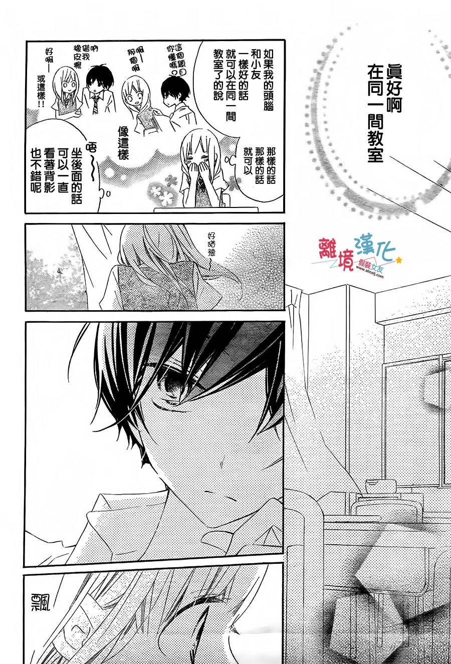 假装女友韩漫全集-第07话无删减无遮挡章节图片 