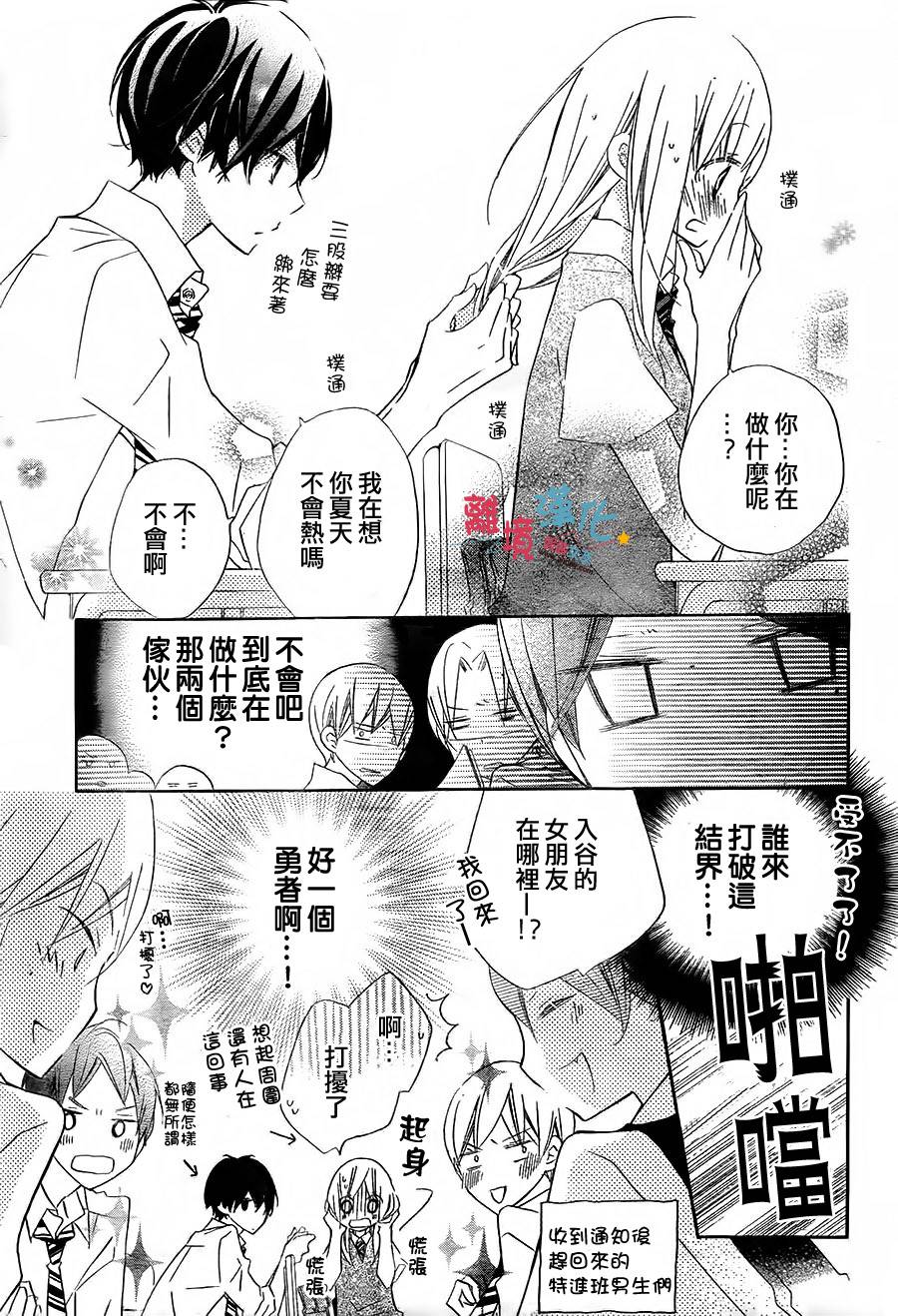 假装女友韩漫全集-第07话无删减无遮挡章节图片 