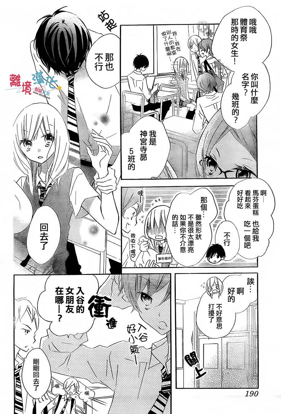 假装女友韩漫全集-第07话无删减无遮挡章节图片 