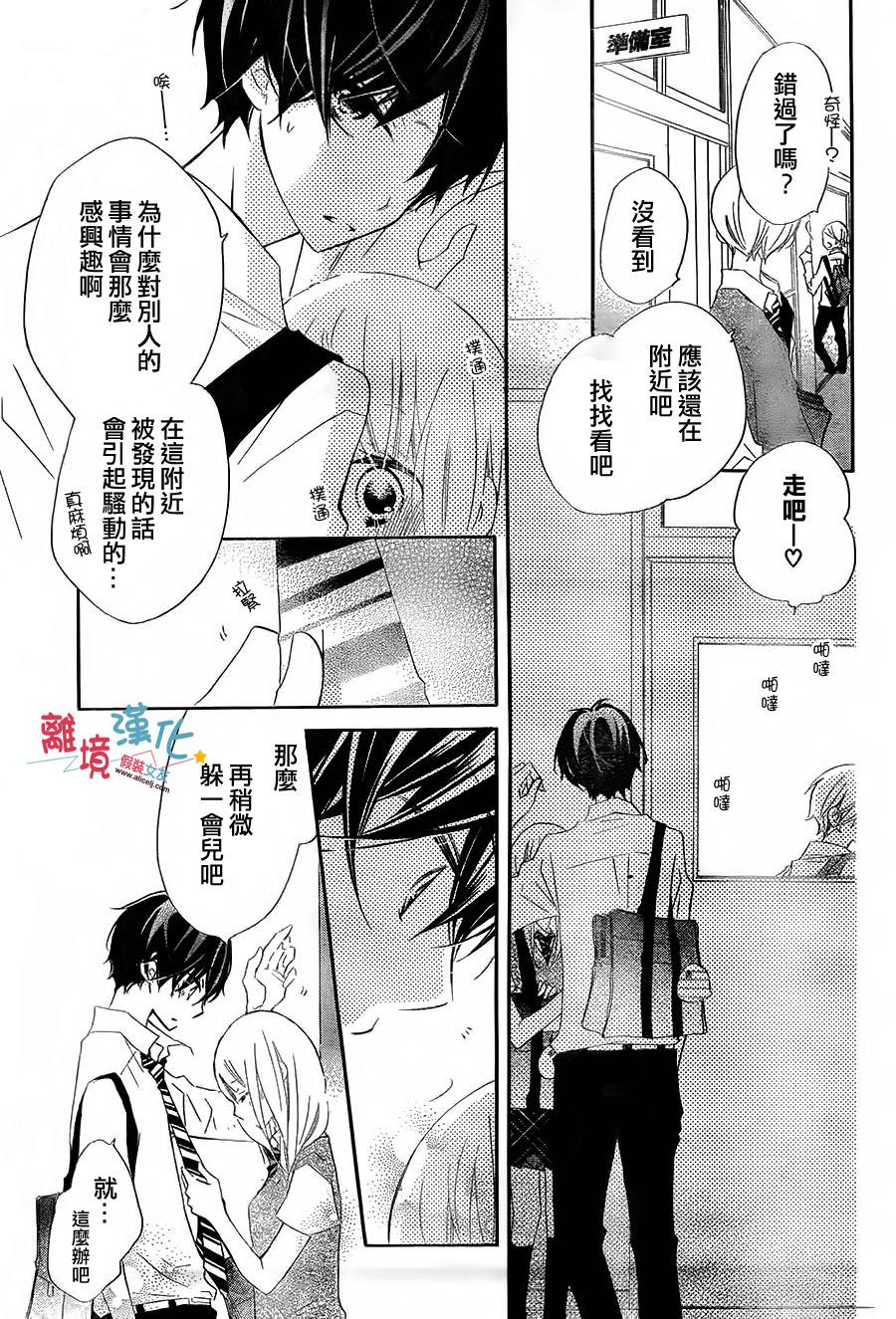 假装女友韩漫全集-第07话无删减无遮挡章节图片 