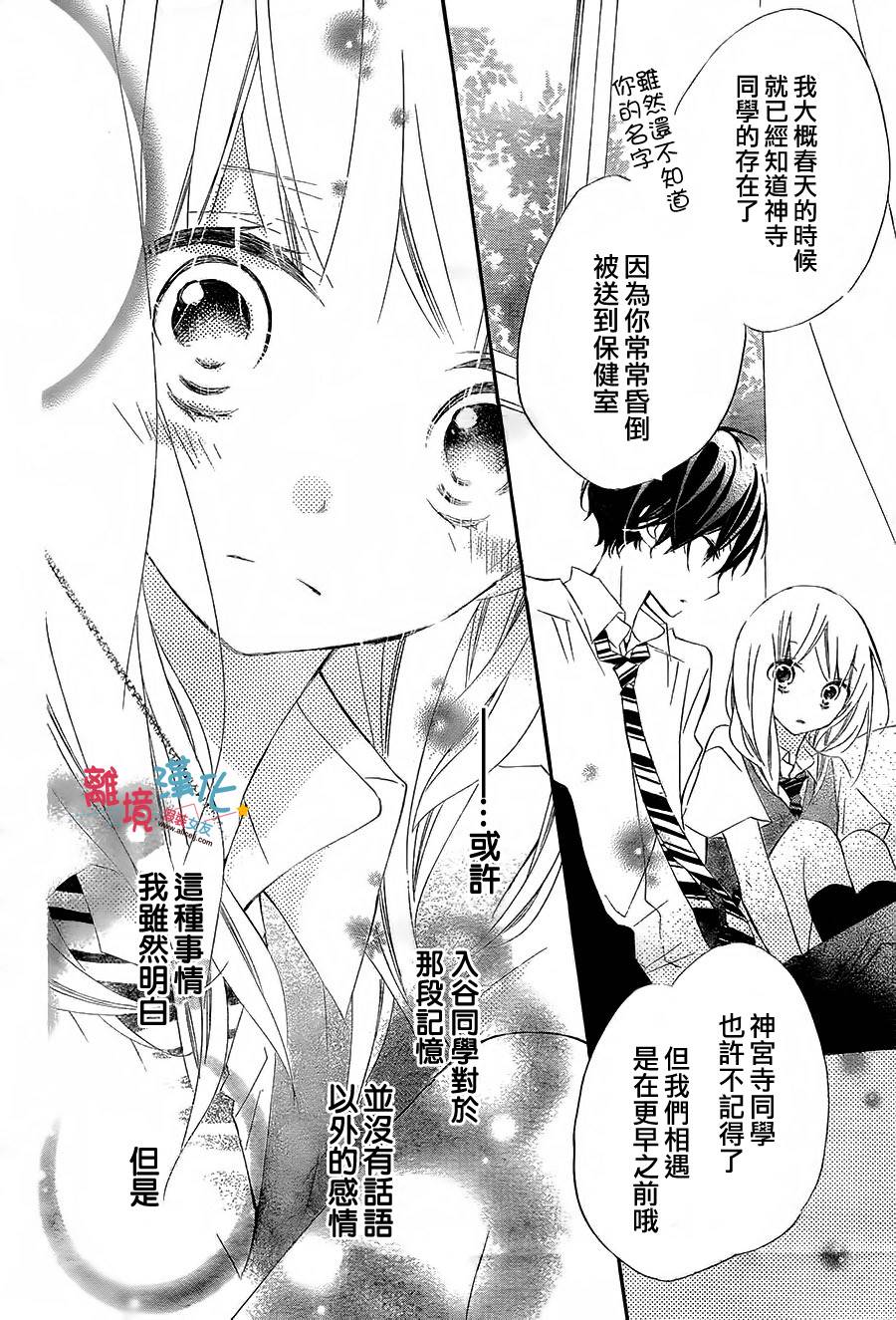 假装女友韩漫全集-第07话无删减无遮挡章节图片 