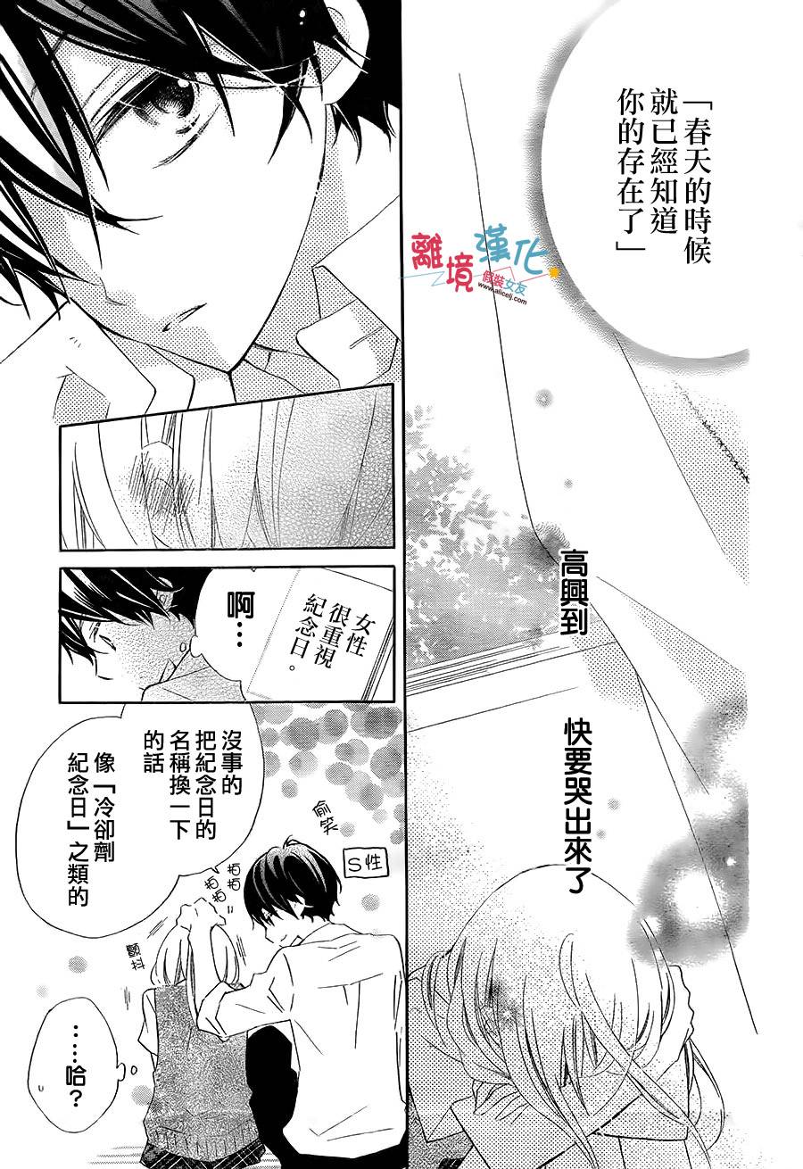假装女友韩漫全集-第07话无删减无遮挡章节图片 
