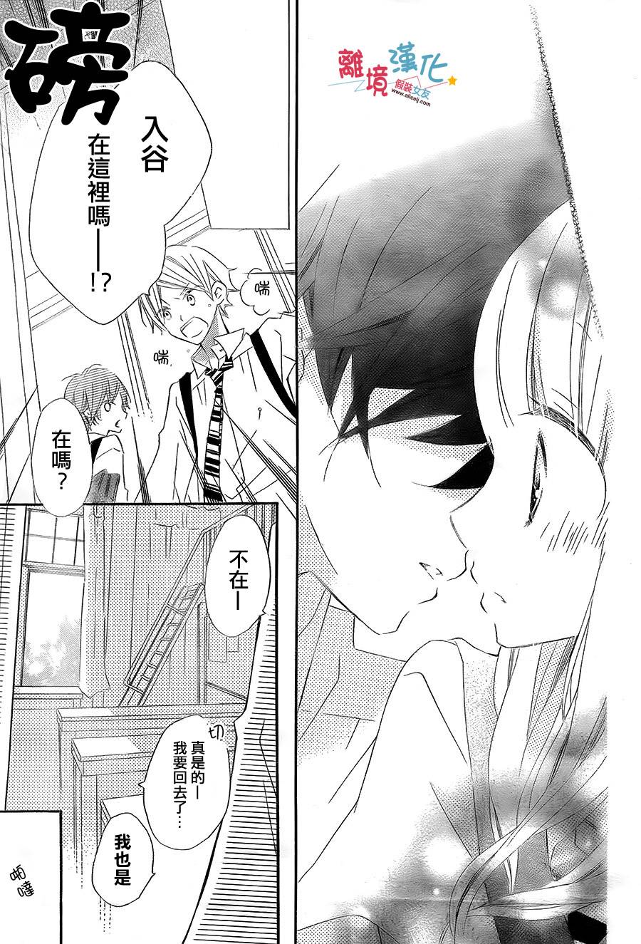 假装女友韩漫全集-第07话无删减无遮挡章节图片 