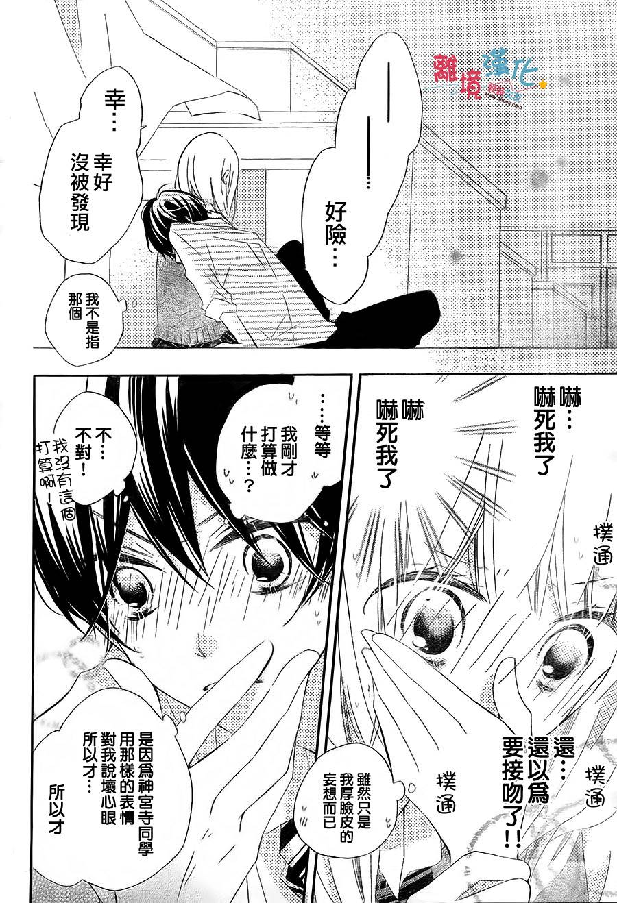 假装女友韩漫全集-第07话无删减无遮挡章节图片 