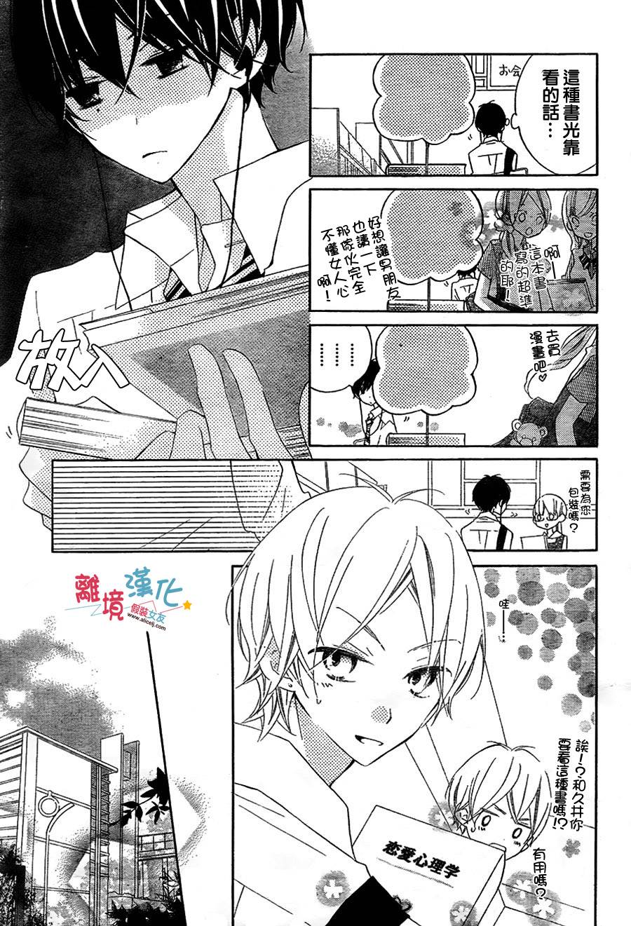 假装女友韩漫全集-第07话无删减无遮挡章节图片 