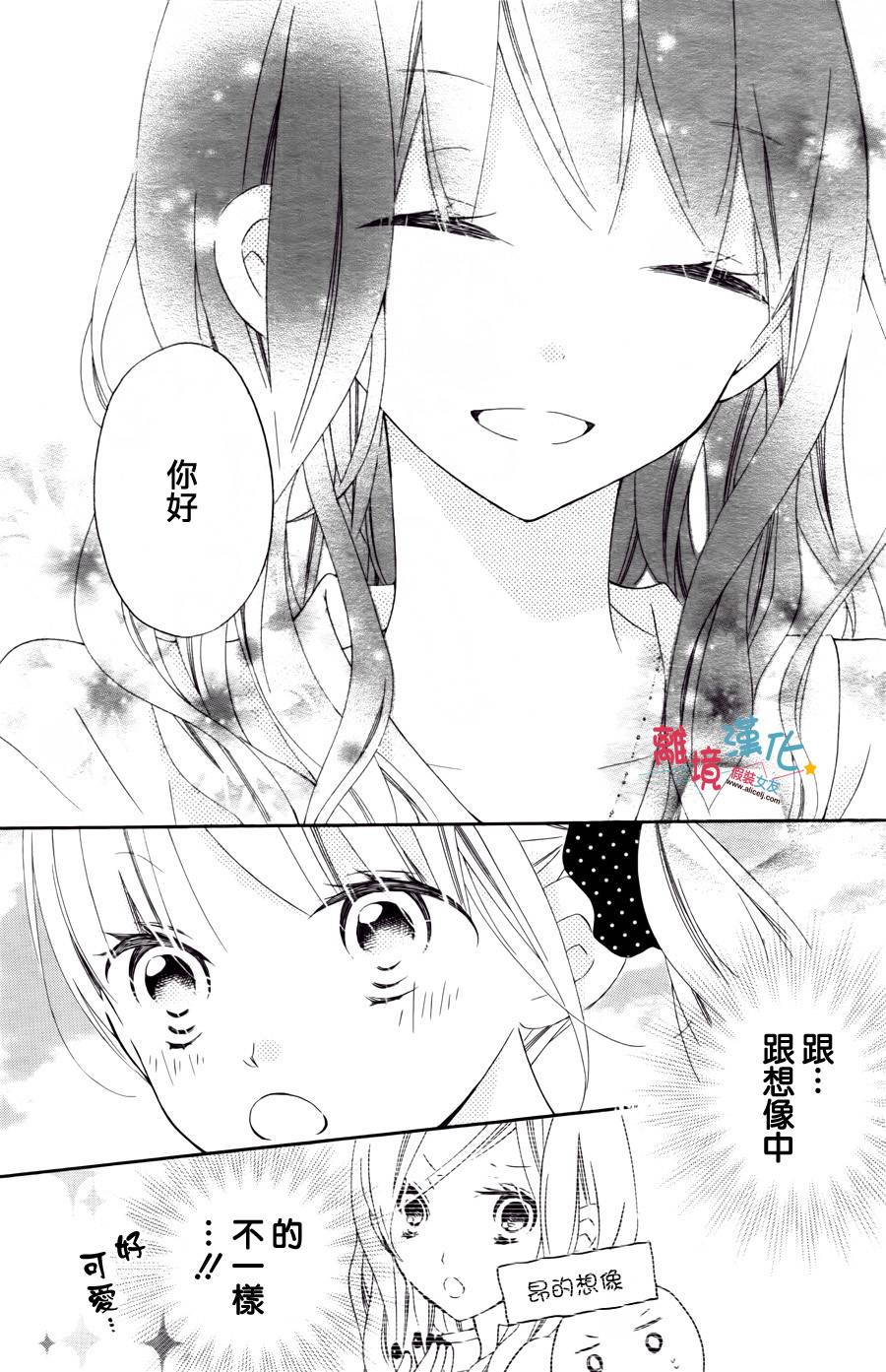 假装女友韩漫全集-第09话无删减无遮挡章节图片 