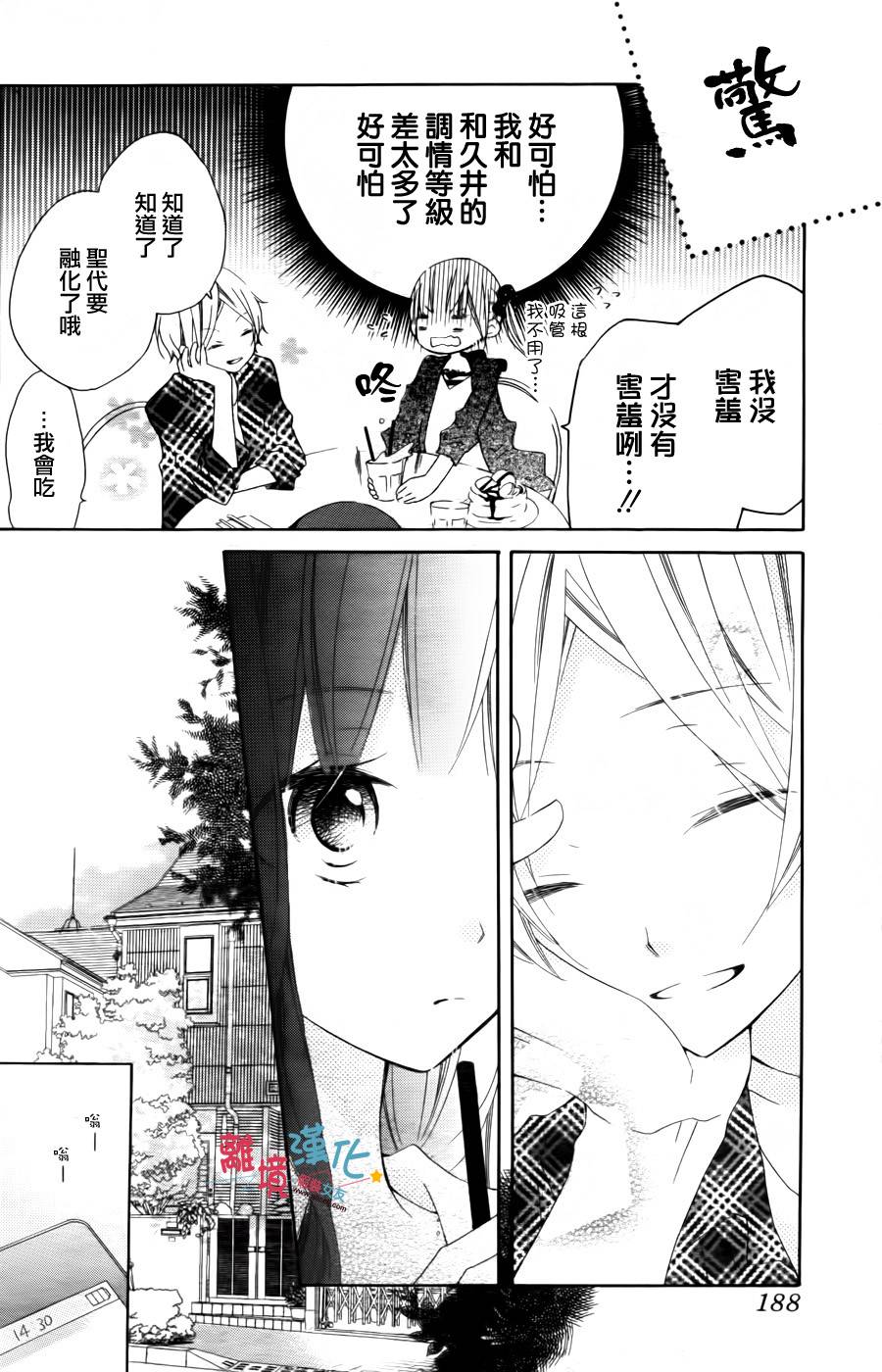 假装女友韩漫全集-第09话无删减无遮挡章节图片 