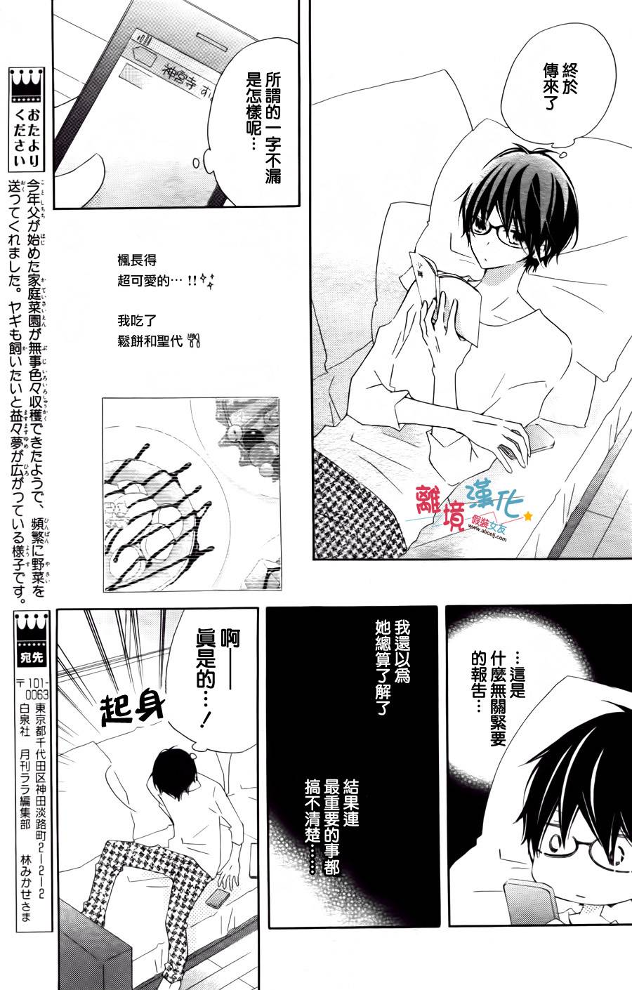 假装女友韩漫全集-第09话无删减无遮挡章节图片 
