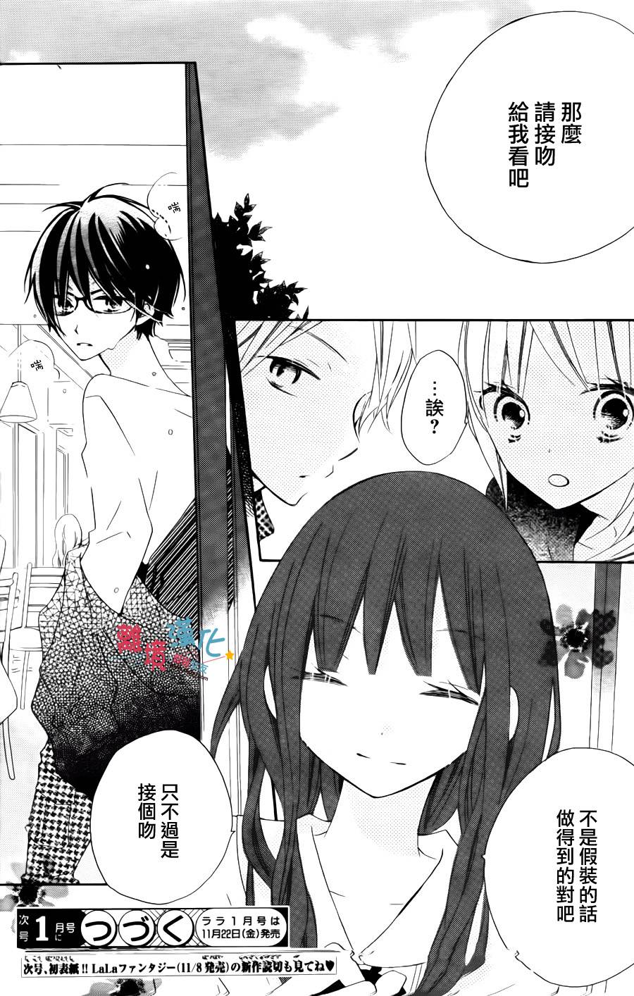 假装女友韩漫全集-第09话无删减无遮挡章节图片 