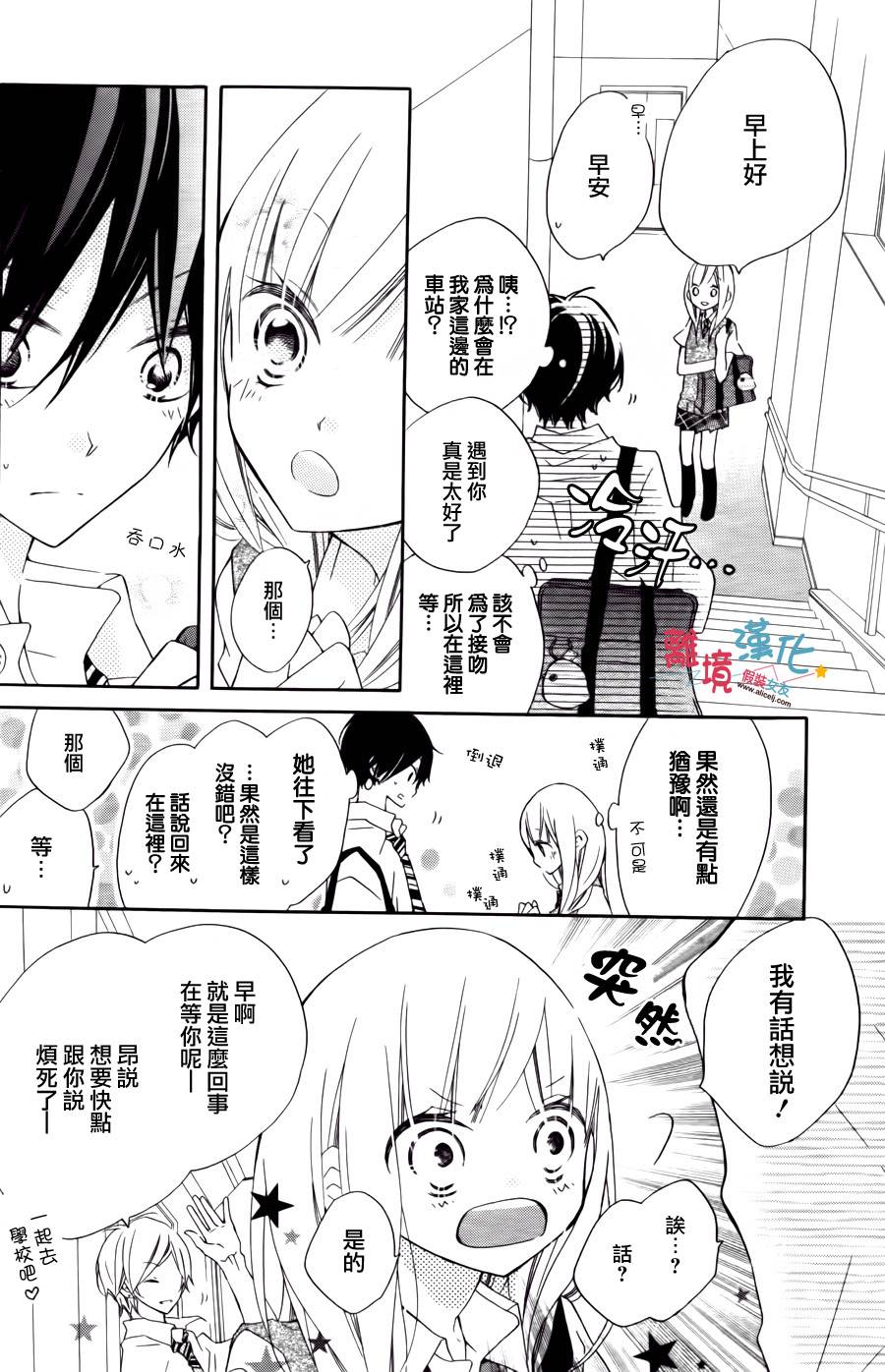 假装女友韩漫全集-第09话无删减无遮挡章节图片 
