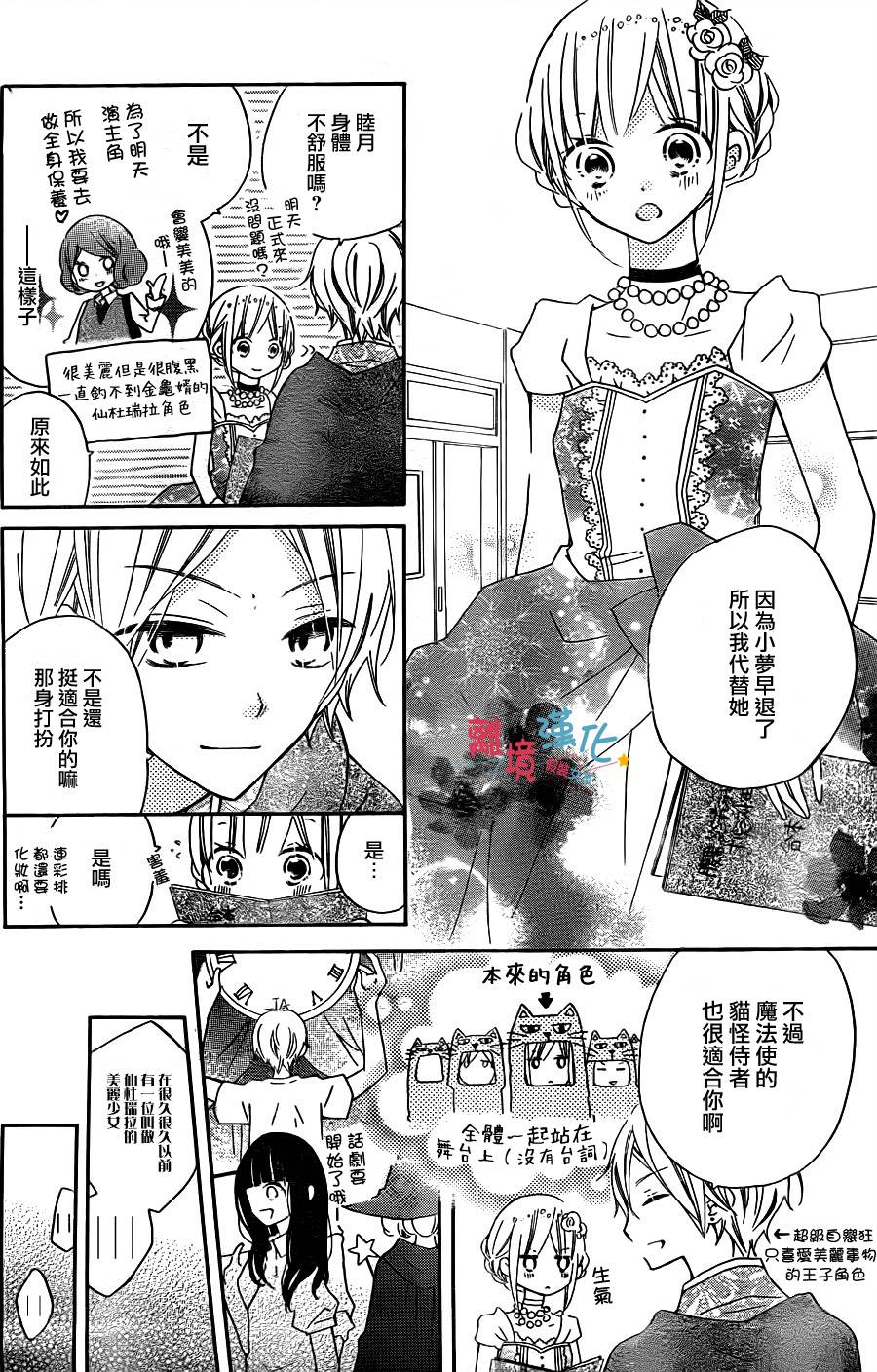 假装女友韩漫全集-第11话无删减无遮挡章节图片 
