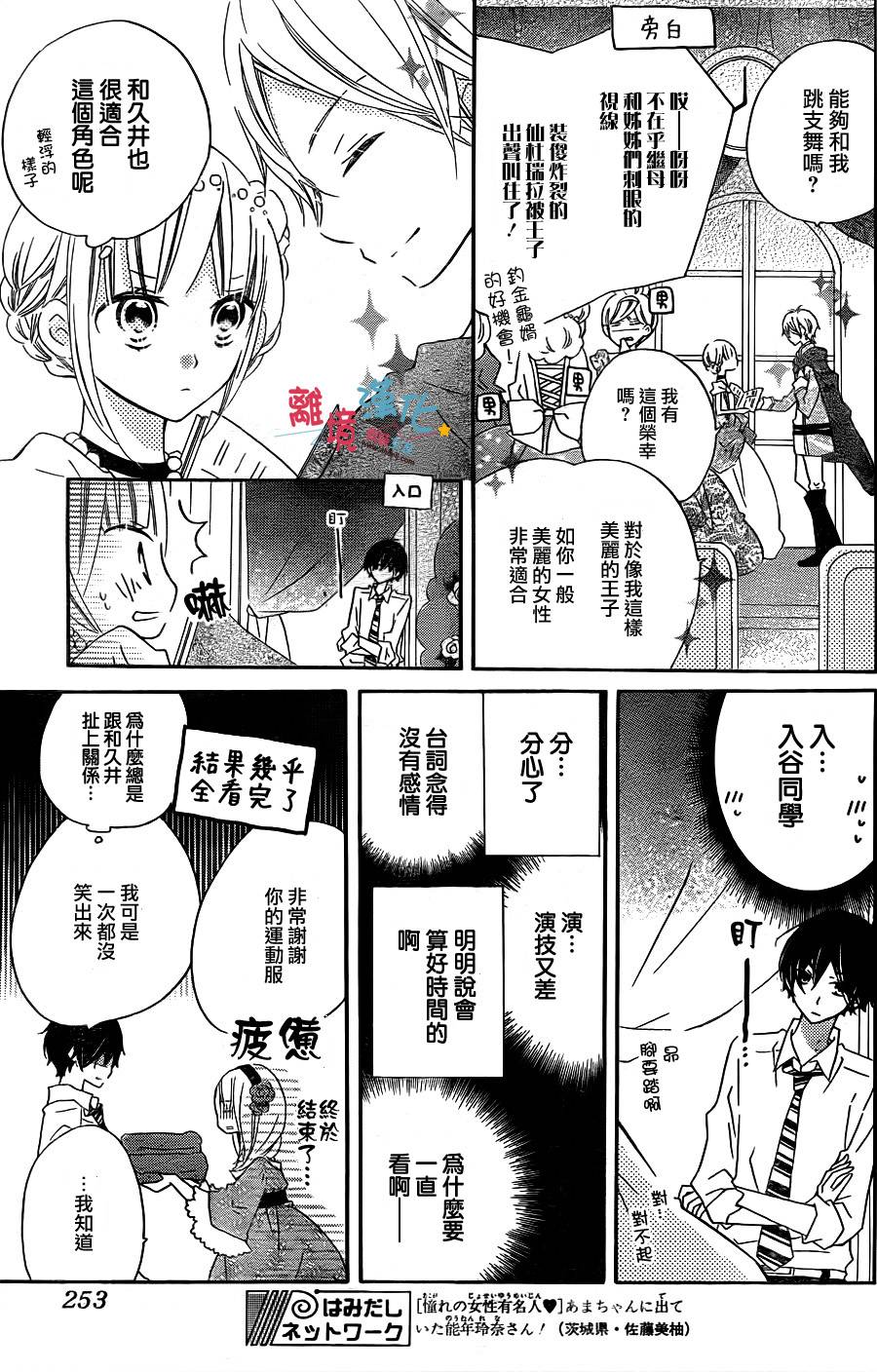 假装女友韩漫全集-第11话无删减无遮挡章节图片 
