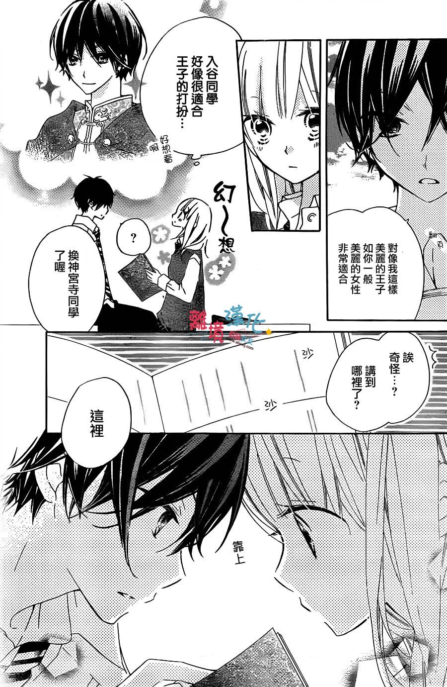 假装女友韩漫全集-第11话无删减无遮挡章节图片 