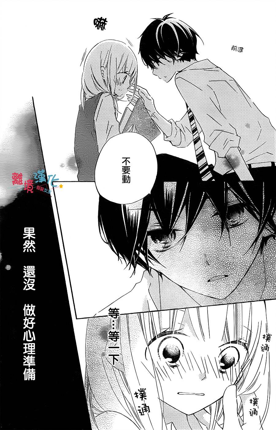 假装女友韩漫全集-第11话无删减无遮挡章节图片 