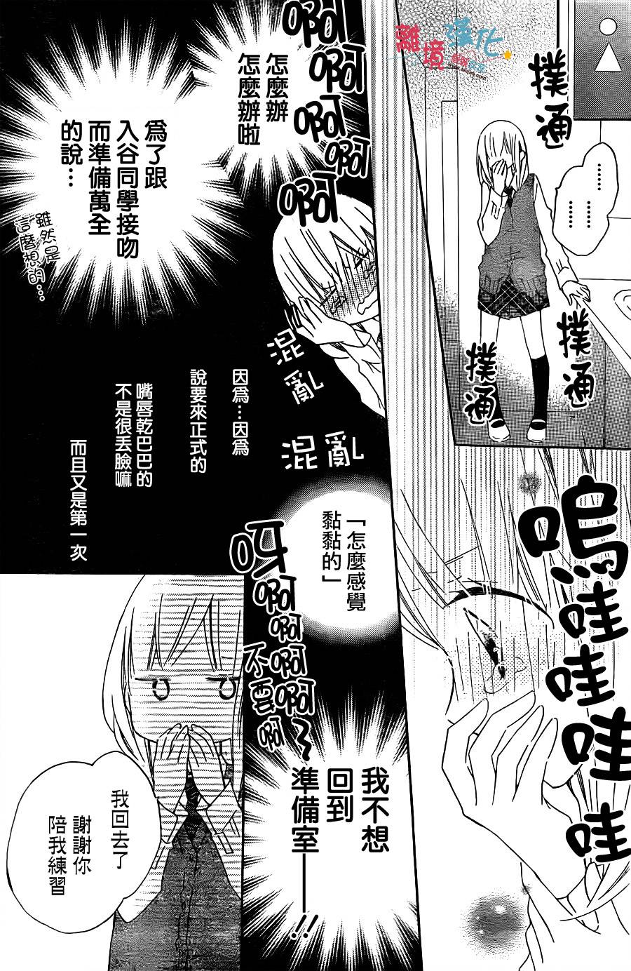 假装女友韩漫全集-第11话无删减无遮挡章节图片 