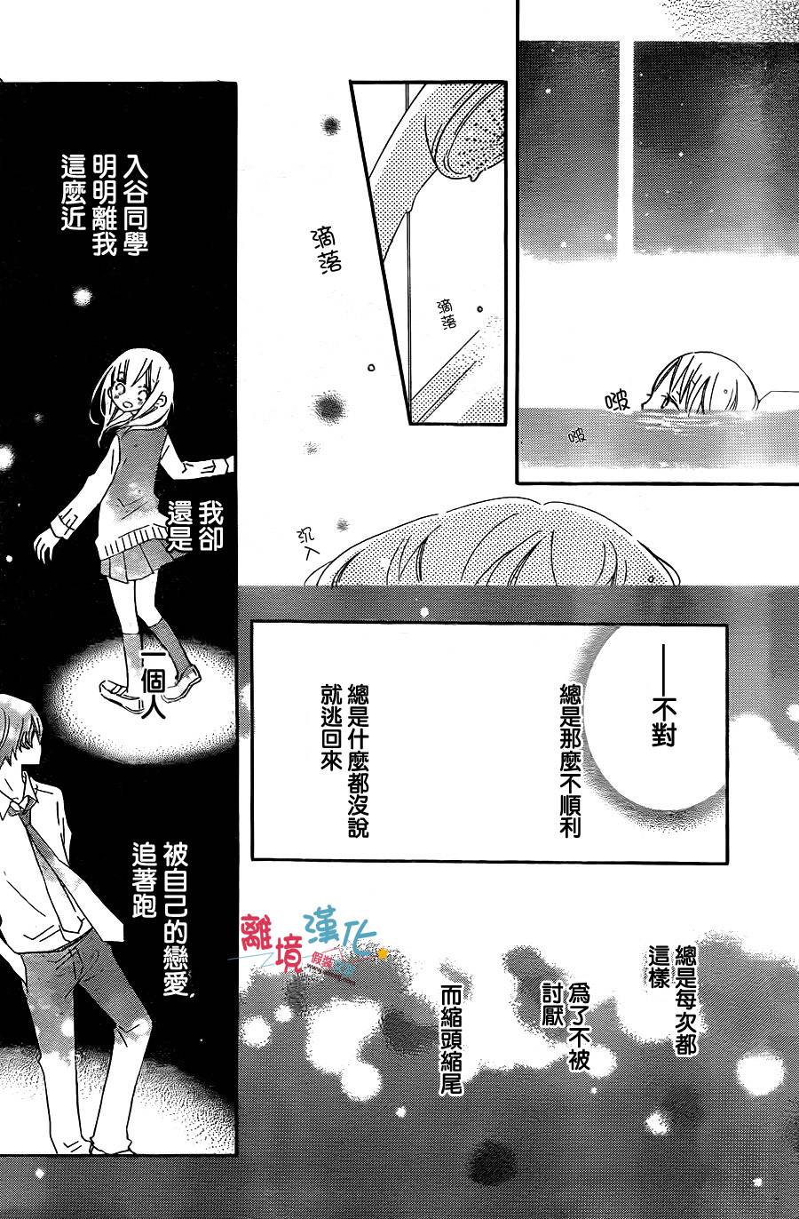 假装女友韩漫全集-第11话无删减无遮挡章节图片 