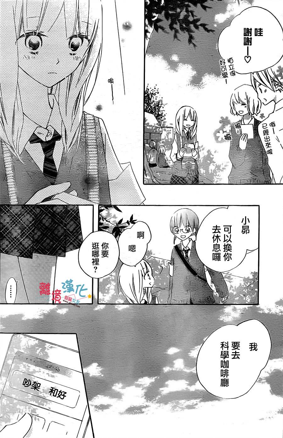 假装女友韩漫全集-第11话无删减无遮挡章节图片 