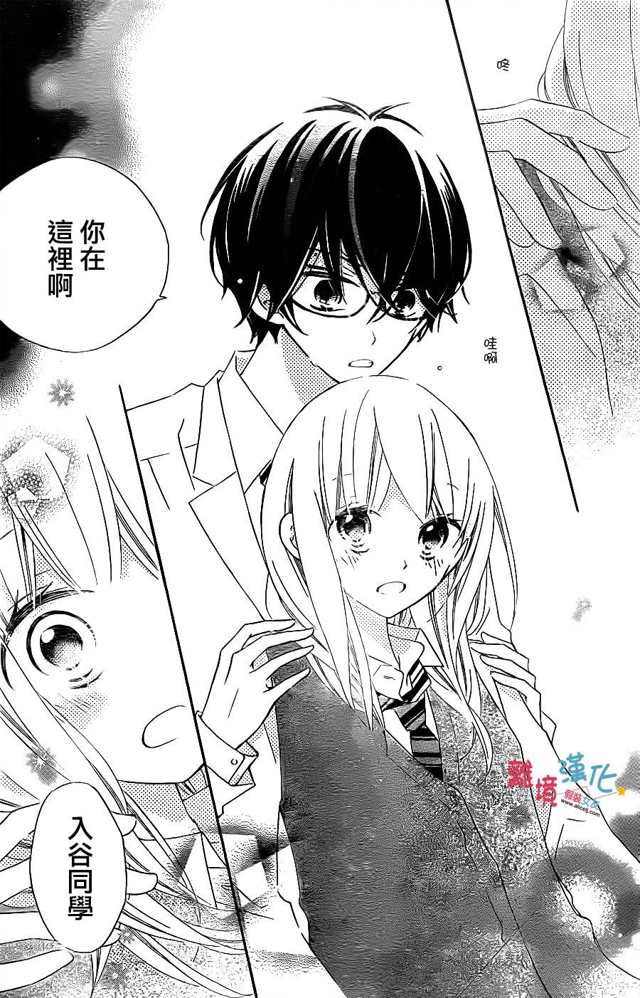 假装女友韩漫全集-第11话无删减无遮挡章节图片 