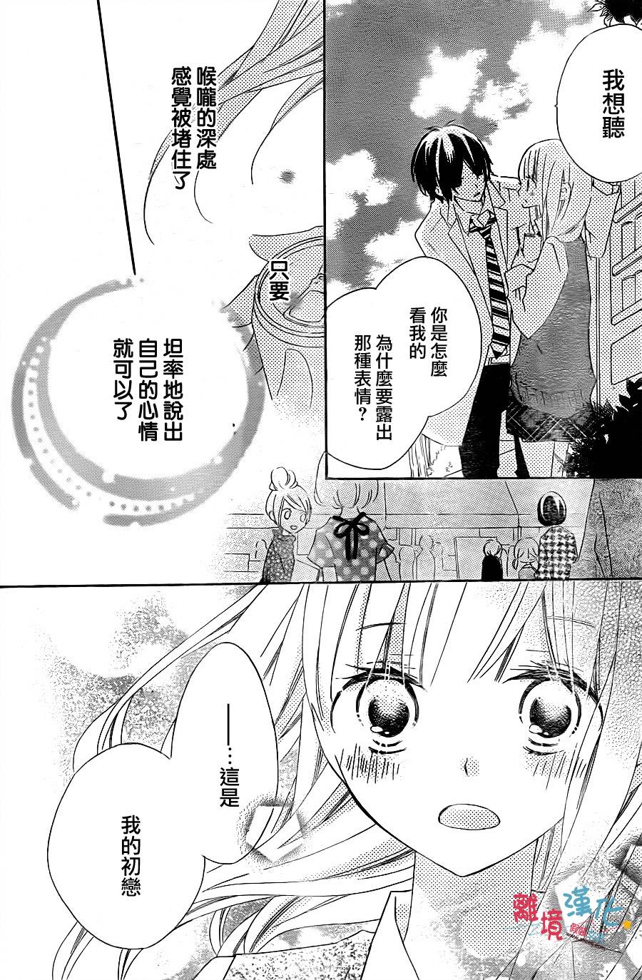 假装女友韩漫全集-第11话无删减无遮挡章节图片 