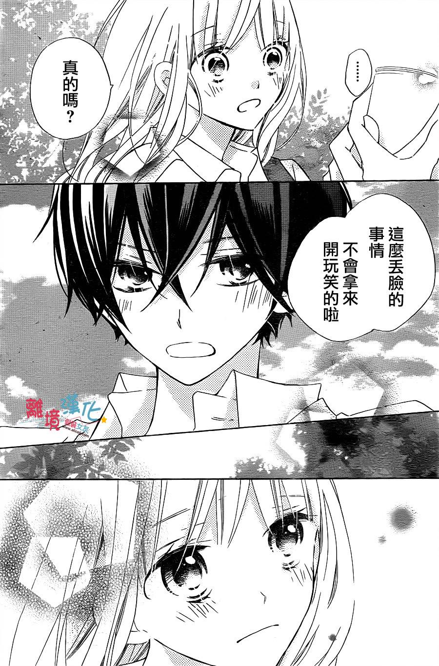 假装女友韩漫全集-第11话无删减无遮挡章节图片 