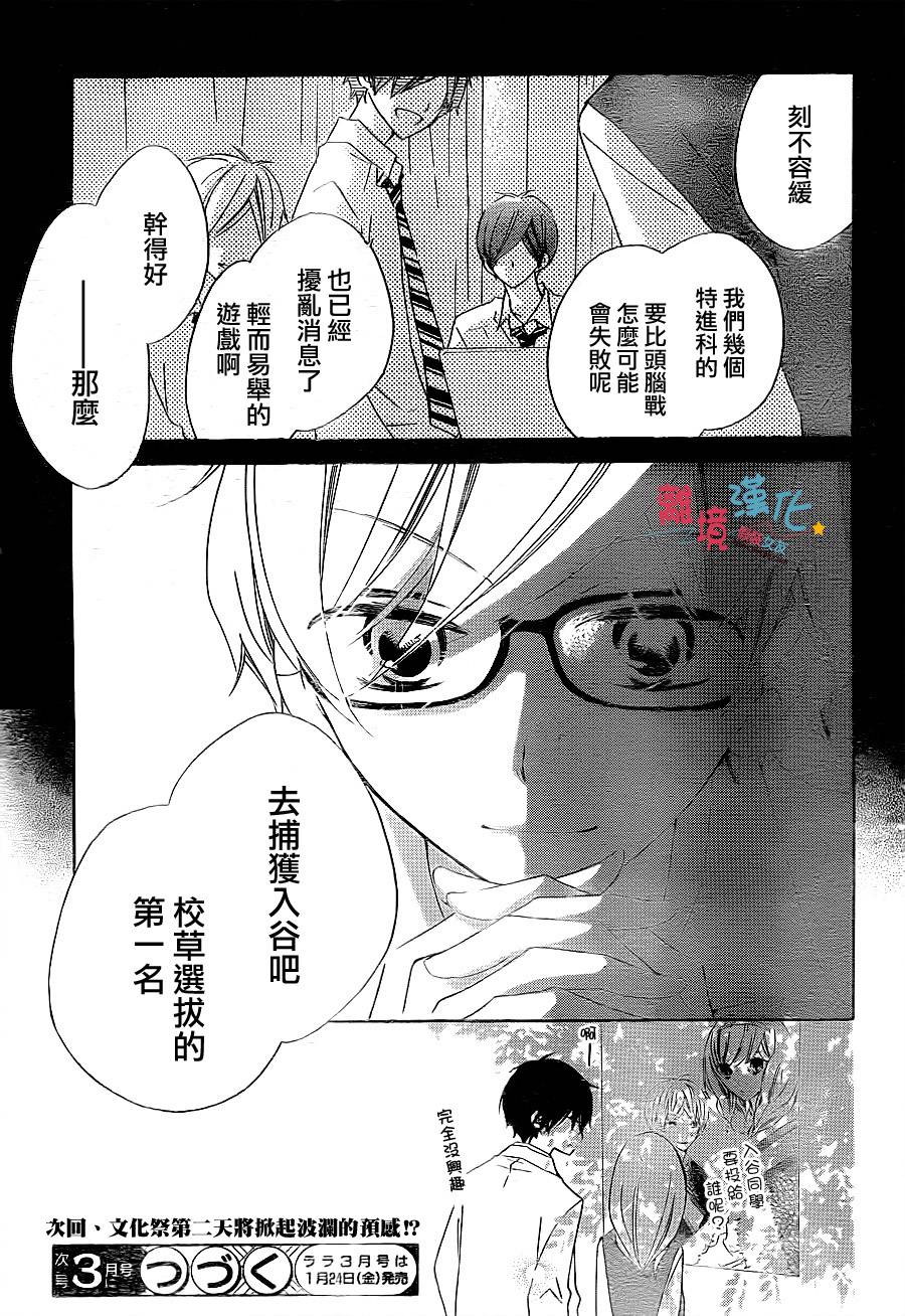 假装女友韩漫全集-第11话无删减无遮挡章节图片 