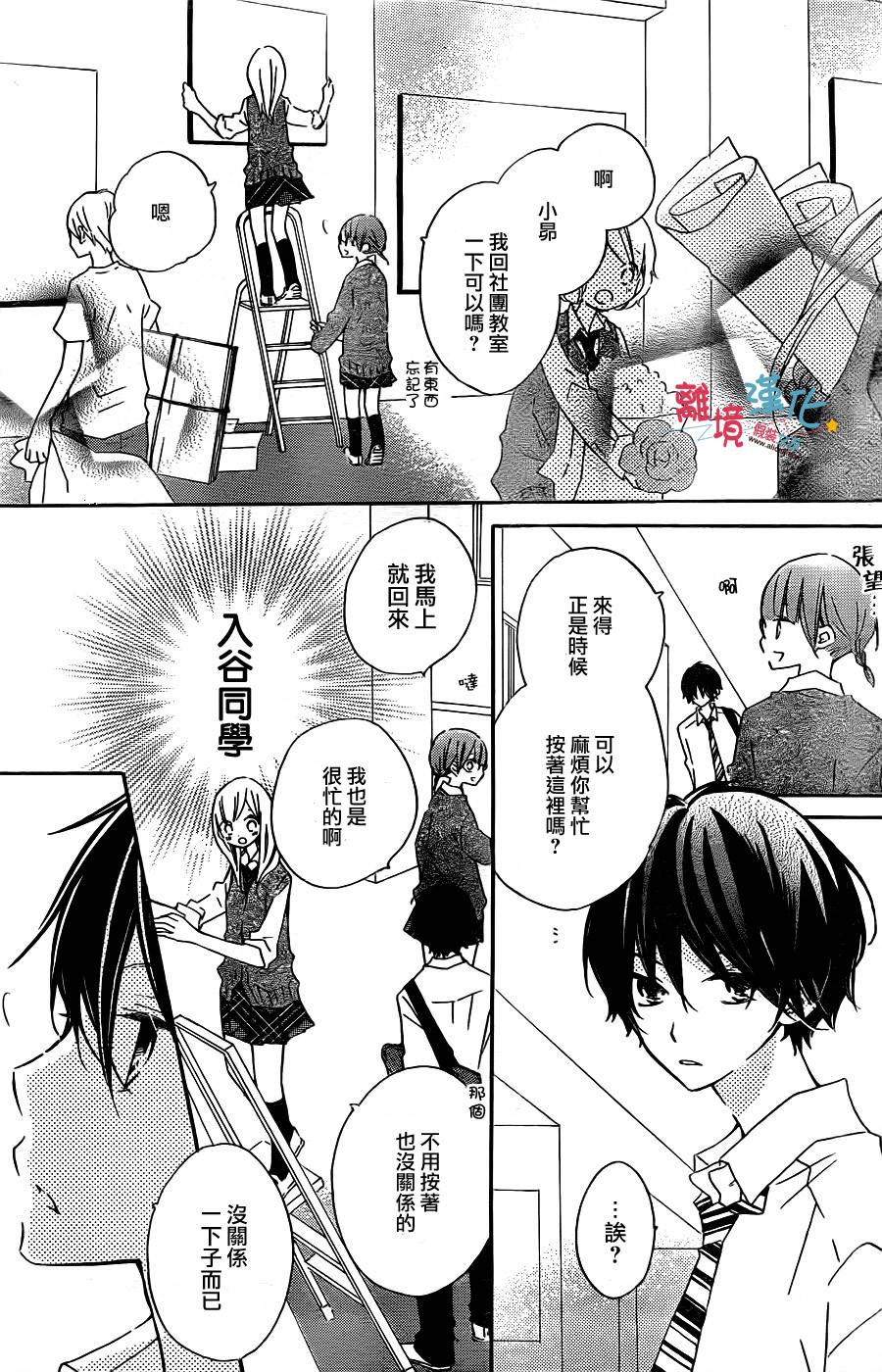 假装女友韩漫全集-第11话无删减无遮挡章节图片 