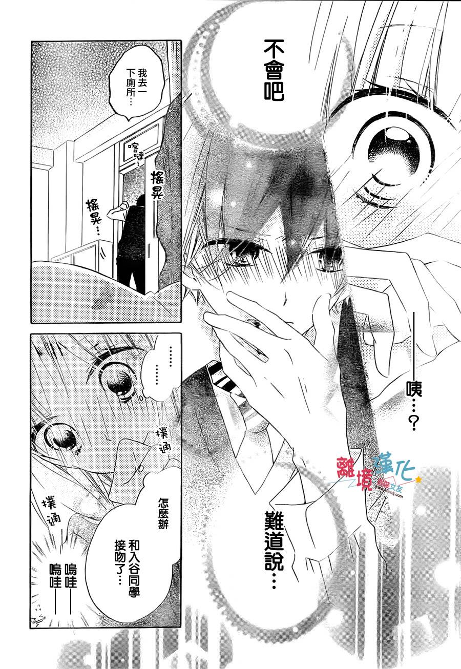 假装女友韩漫全集-第13话无删减无遮挡章节图片 
