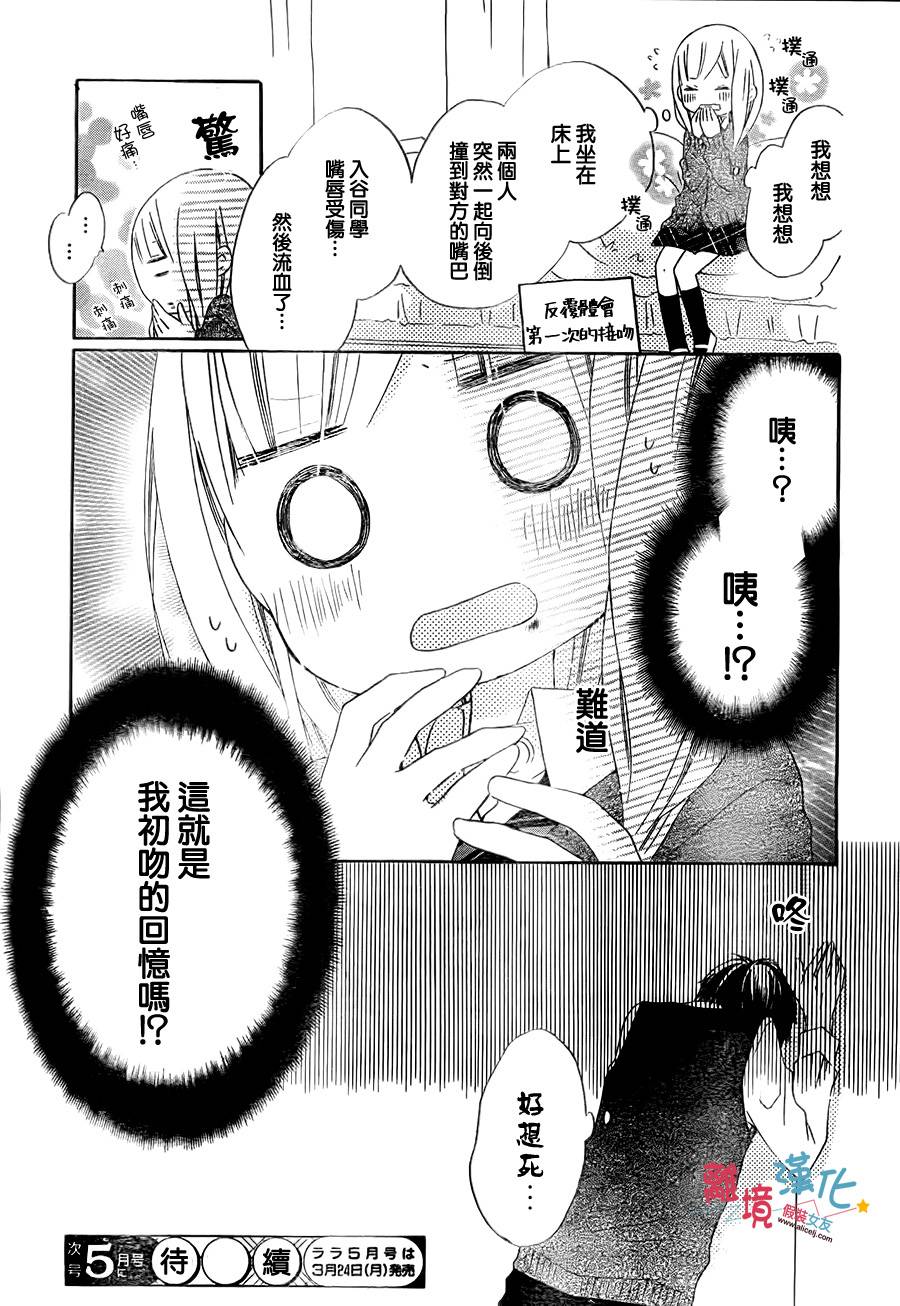 假装女友韩漫全集-第13话无删减无遮挡章节图片 