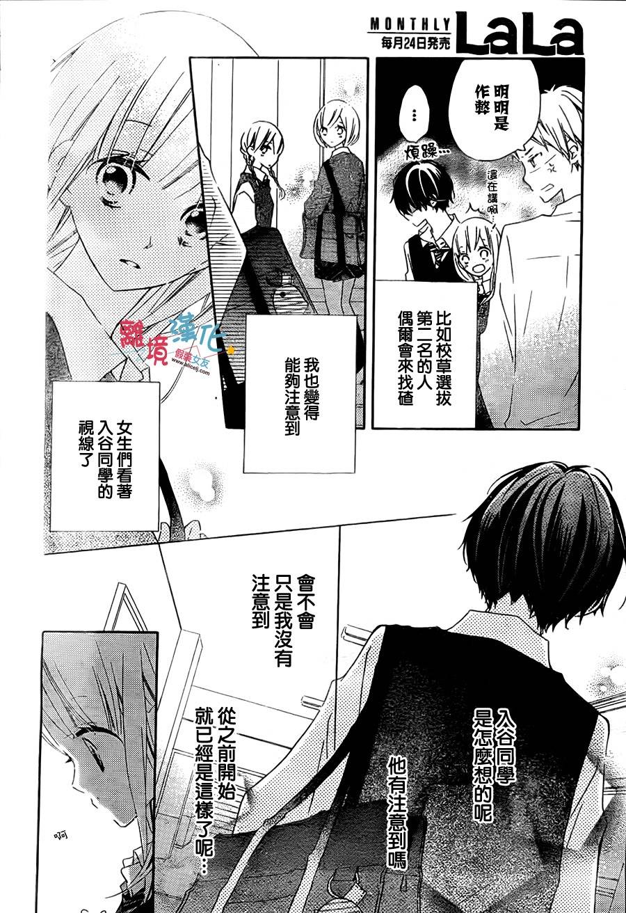 假装女友韩漫全集-第13话无删减无遮挡章节图片 