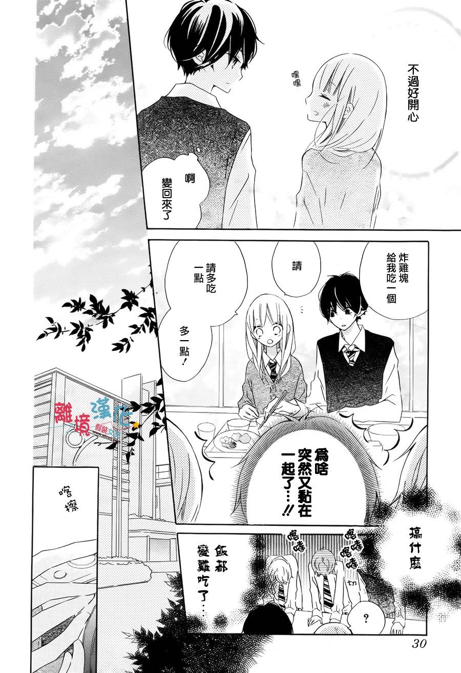 假装女友韩漫全集-第15话无删减无遮挡章节图片 