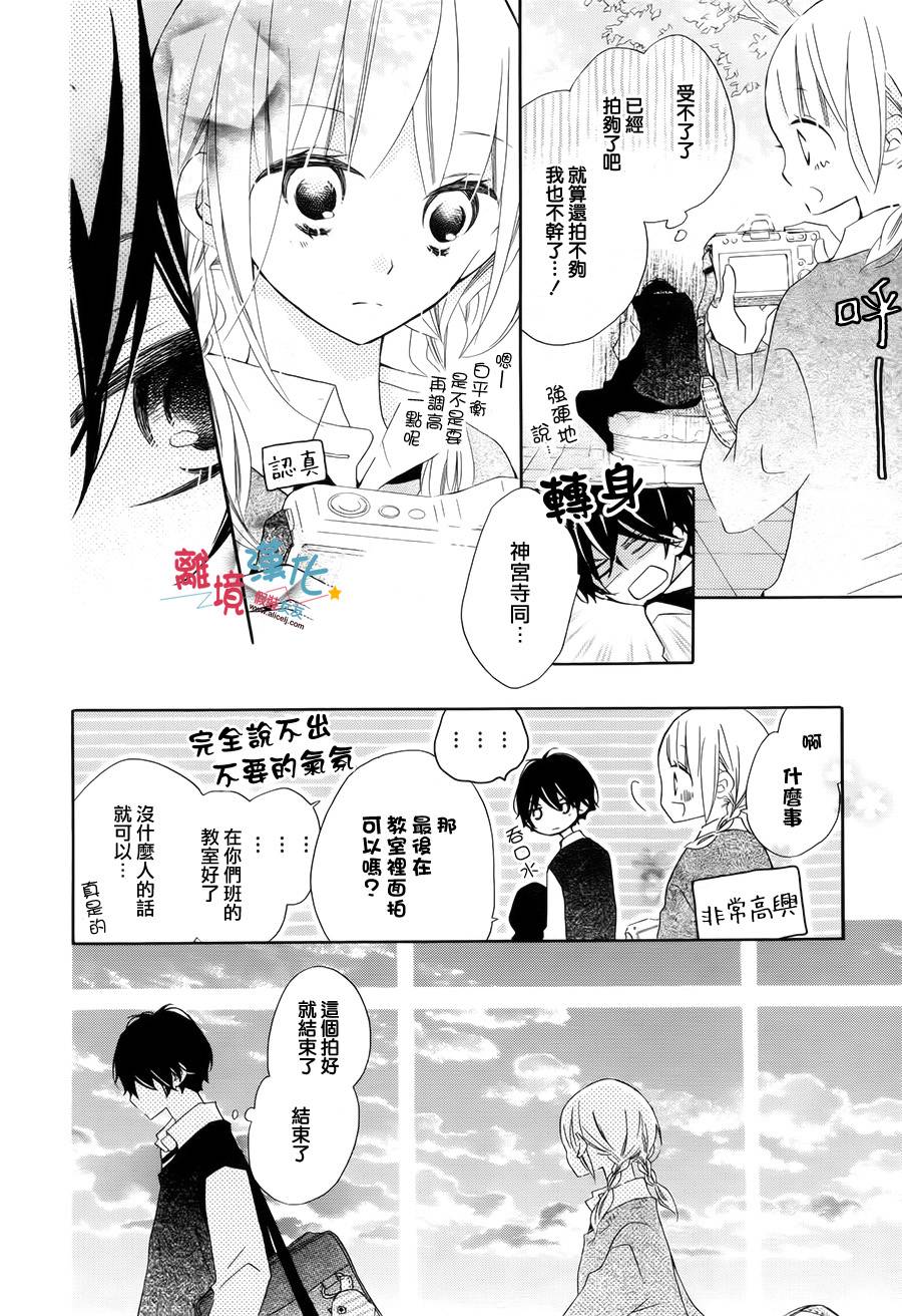 假装女友韩漫全集-第15话无删减无遮挡章节图片 