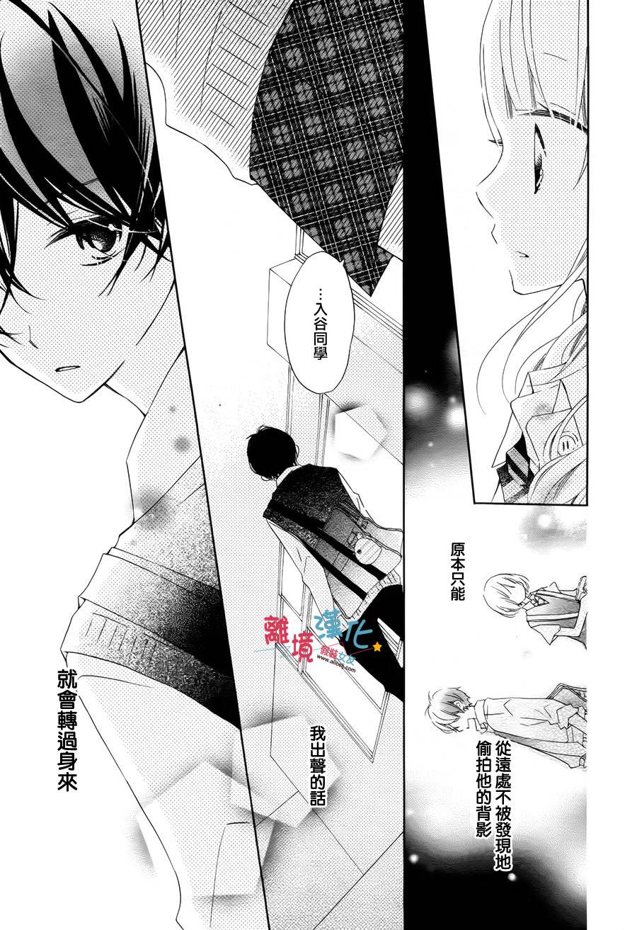 假装女友韩漫全集-第15话无删减无遮挡章节图片 