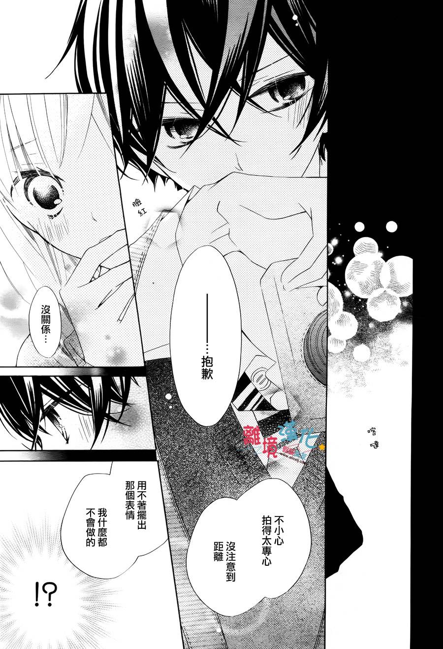 假装女友韩漫全集-第15话无删减无遮挡章节图片 