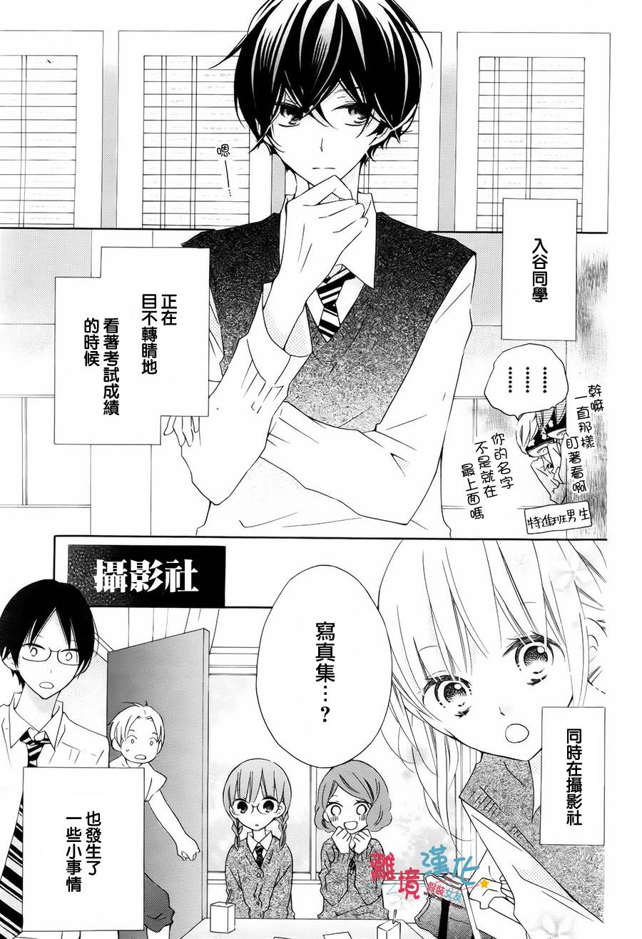 假装女友韩漫全集-第15话无删减无遮挡章节图片 