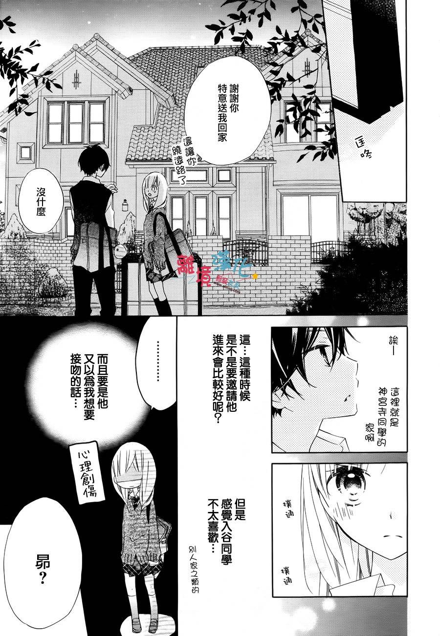 假装女友韩漫全集-第15话无删减无遮挡章节图片 