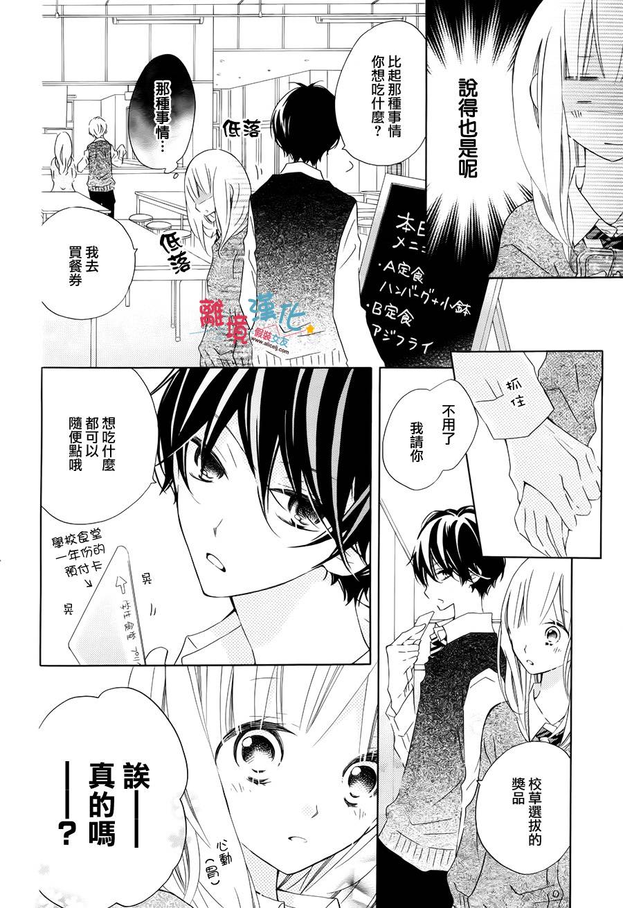 假装女友韩漫全集-第15话无删减无遮挡章节图片 