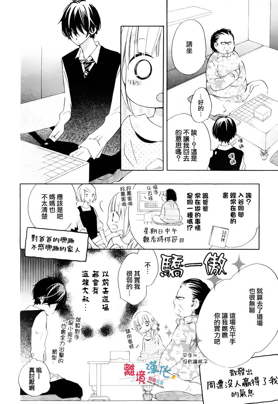 假装女友韩漫全集-第17话无删减无遮挡章节图片 