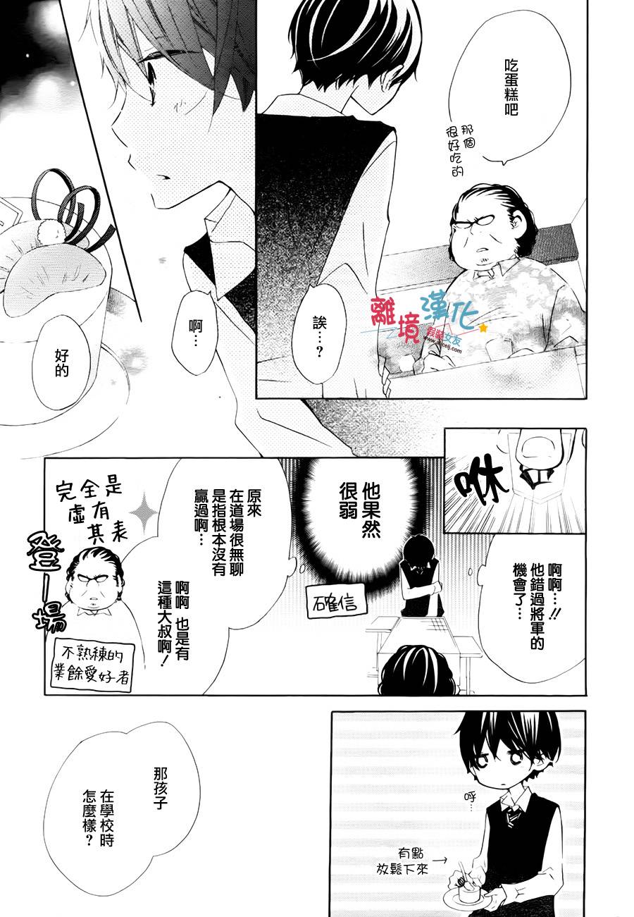 假装女友韩漫全集-第17话无删减无遮挡章节图片 