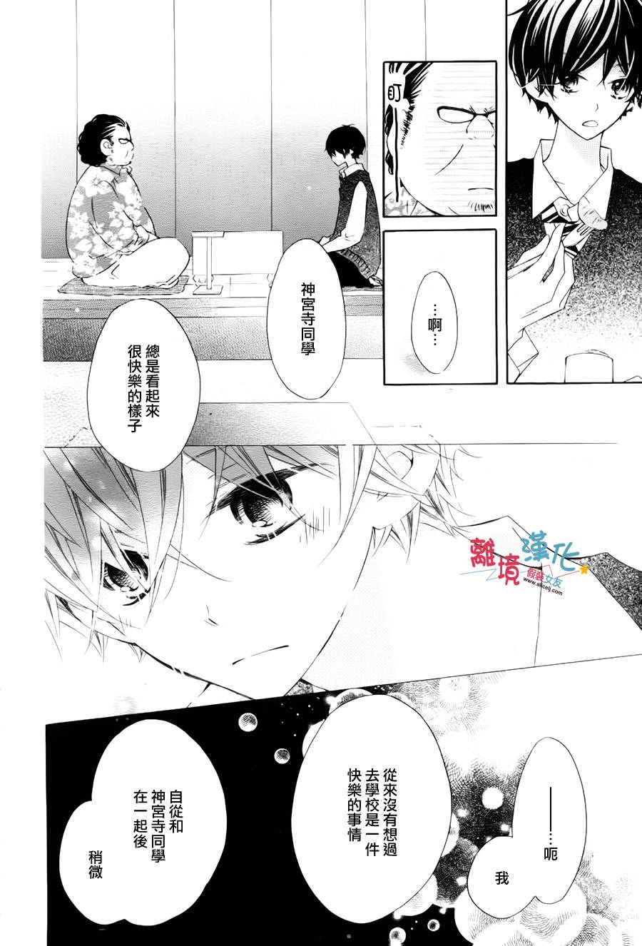 假装女友韩漫全集-第17话无删减无遮挡章节图片 